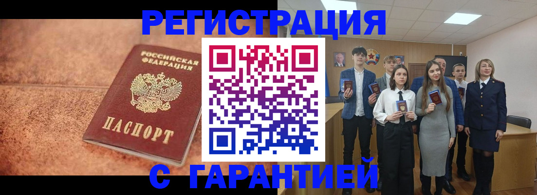 прописка иностранных граждан в Московской области