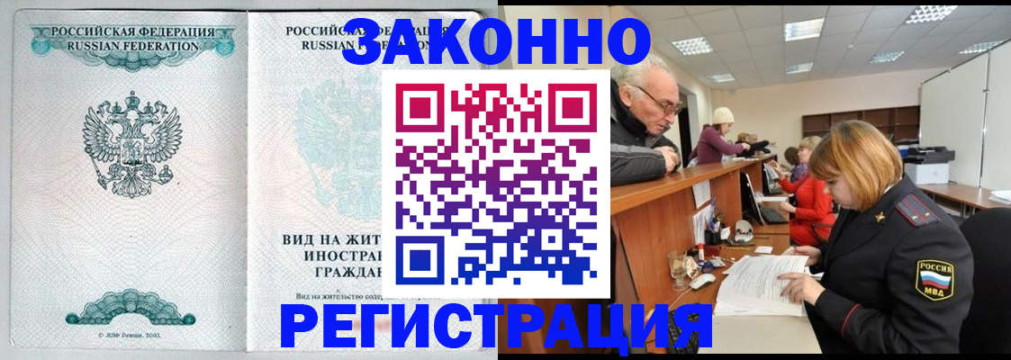 прописка поиск в Московской области