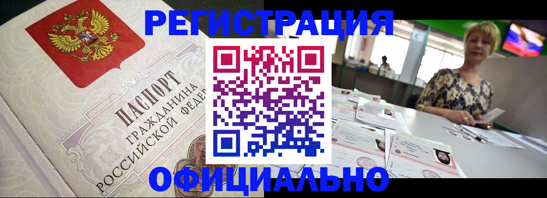 миграционный учет в Московской области